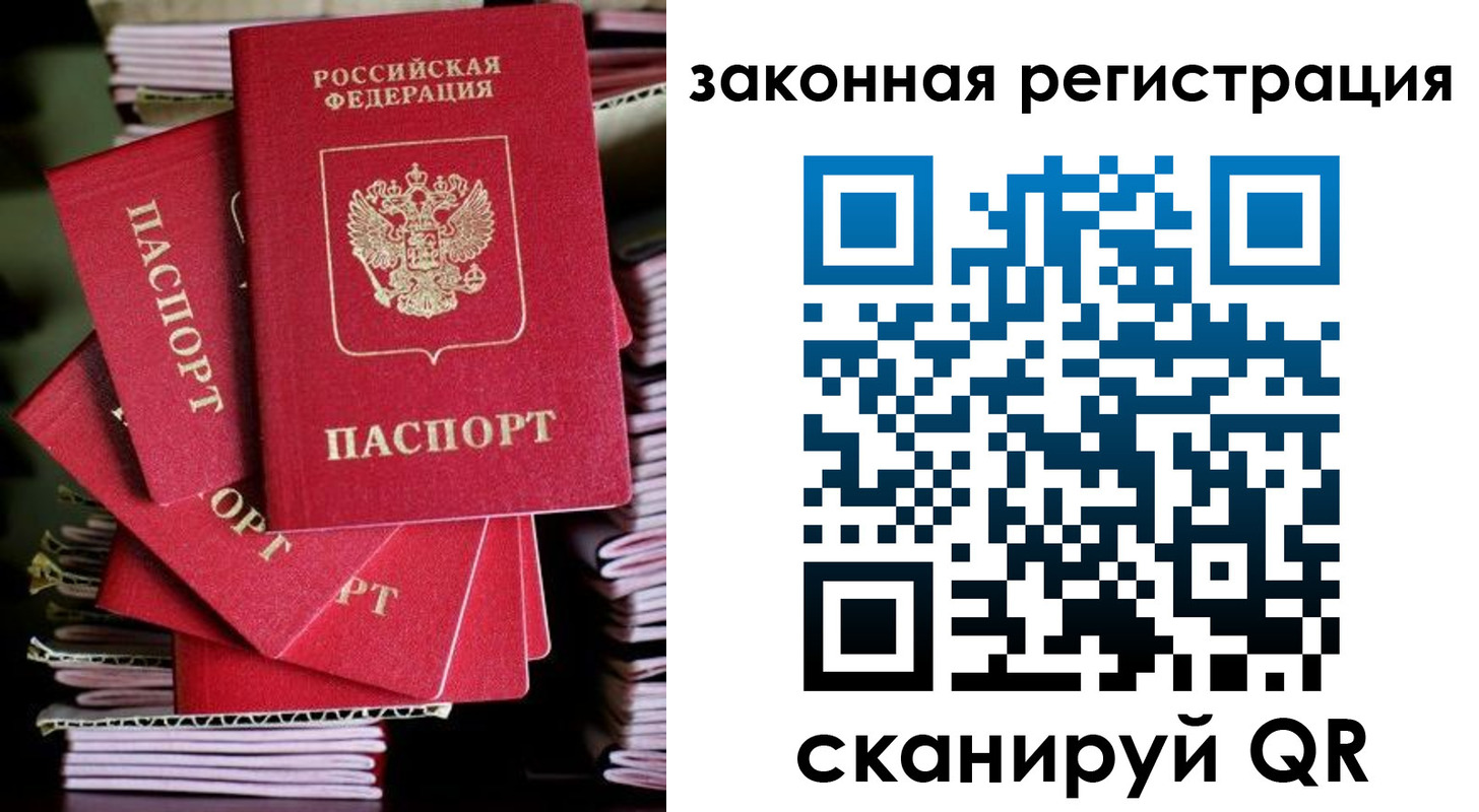 регистрация в Кемеровской области
