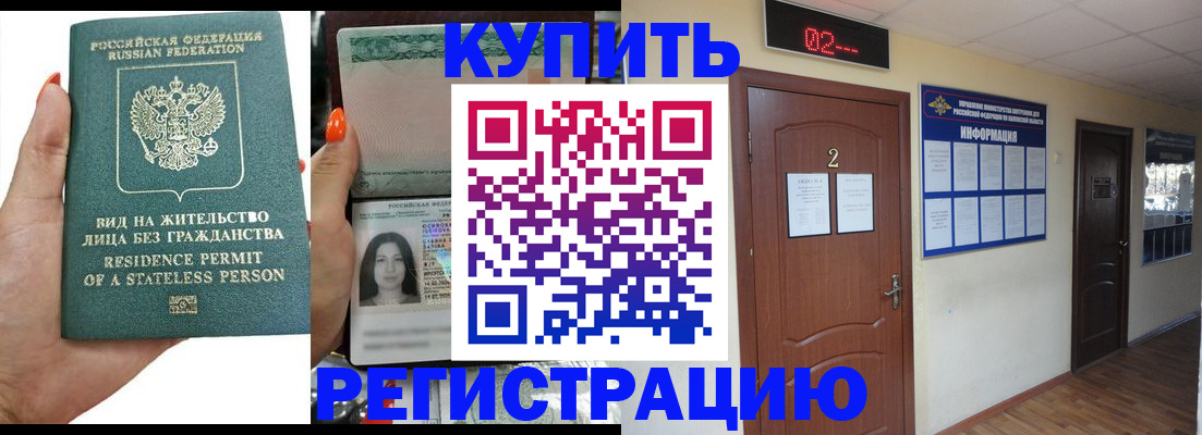 прописка для школы в Кемеровской области