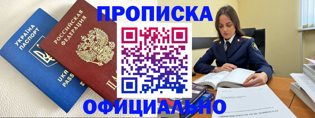 прописка поиск в Кемеровской области