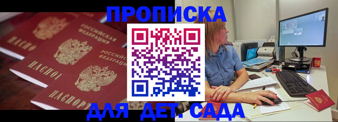 временная регистрация законно в Кемеровской области