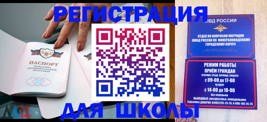 регистрация для дет. сада в Кемеровской области