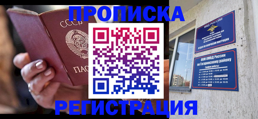 прописка гарантия в Кемеровской области