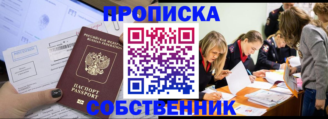 прописка поиск в Кемеровской области
