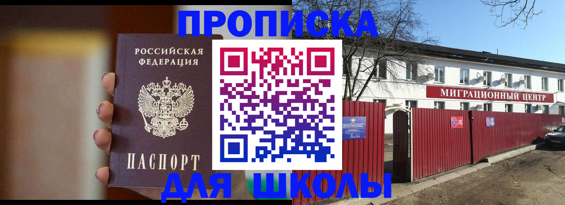 временная регистрация надежно в Кемеровской области