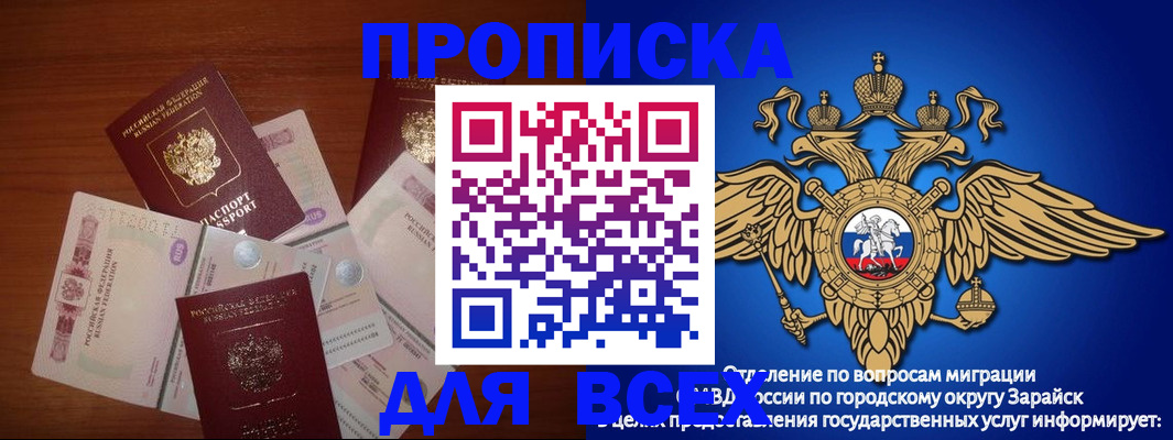 временная прописка в Кемеровской области