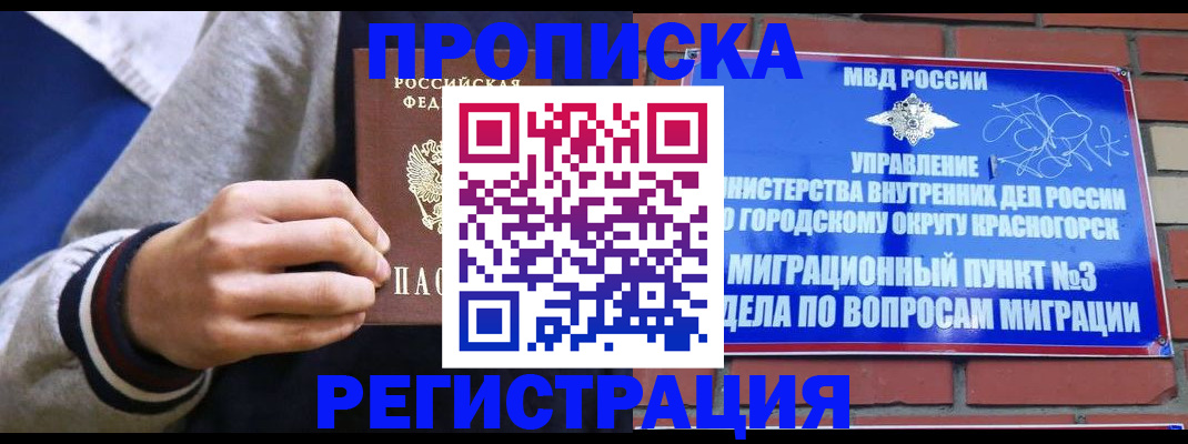 регистрация для дет. сада в Кемеровской области